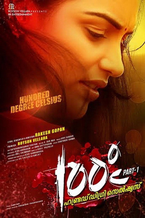 Movie poster for 100 Degree Celsius (2014)