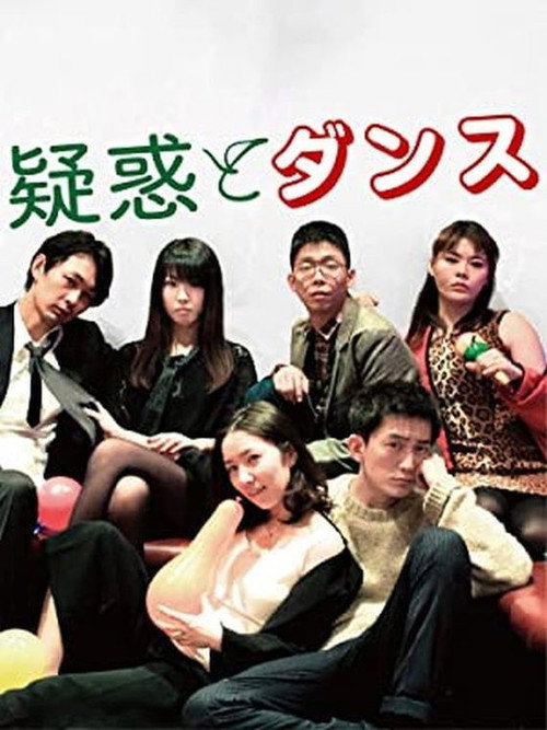 Movie poster for Doubting & Dancing (2019)