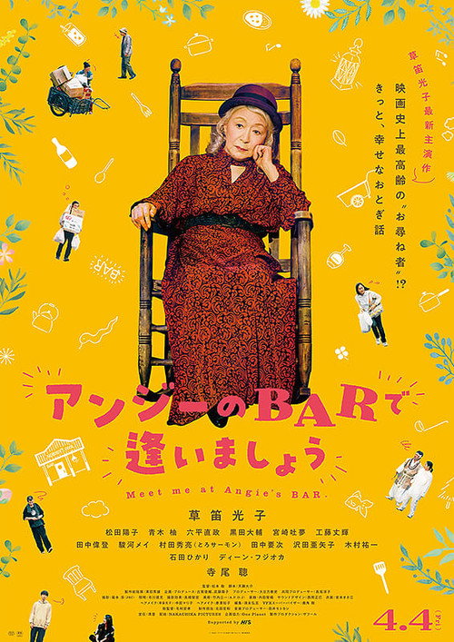 Movie poster for Meet Me at Angie’s Bar (2025)
