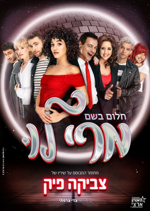 Movie poster for Mary Lou -  the Musical