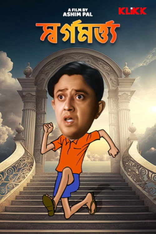 Movie poster for Swarga Martya (1958)
