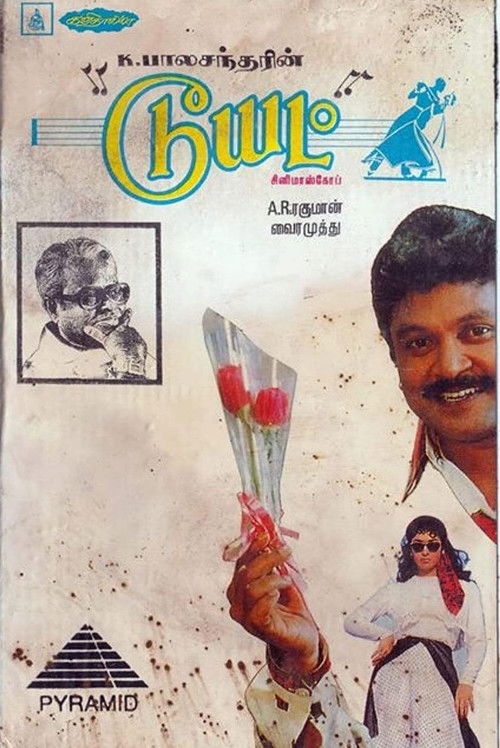 Movie poster for Duet (1994)