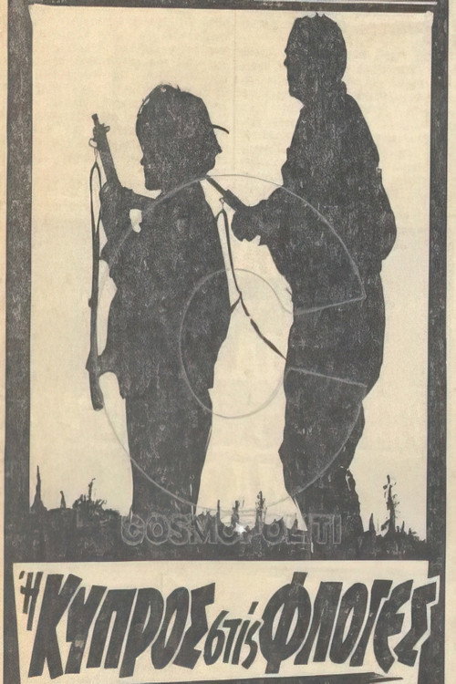 Movie poster for Cyprus in Flames (1964)