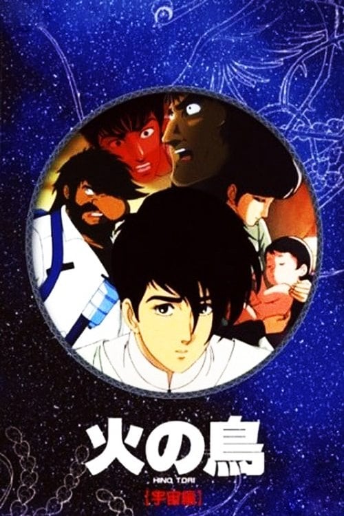 Movie poster for Phoenix: Space Chapter (1987)