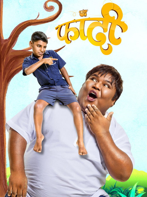 Movie poster for The Branch (2018)