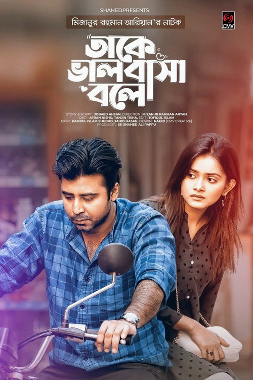 Movie poster for Take Bhalobasha Bole (2021)