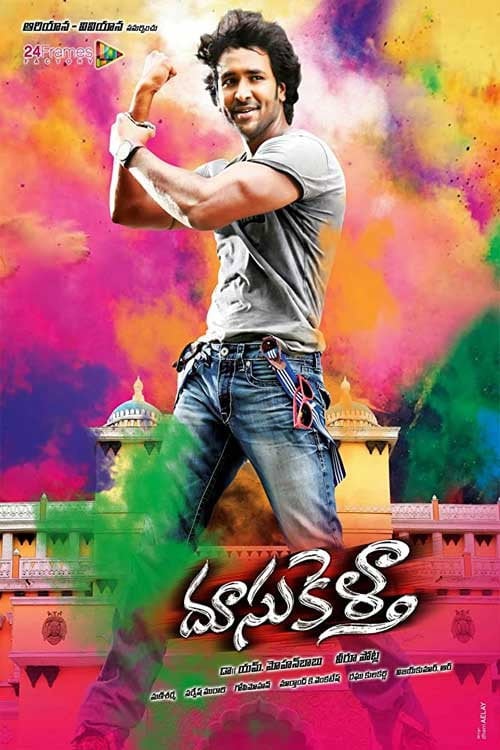 Movie poster for Doosukeltha (2013)