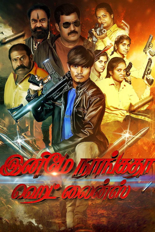 Movie poster for Enimey Nangadha Head Lines (2024)