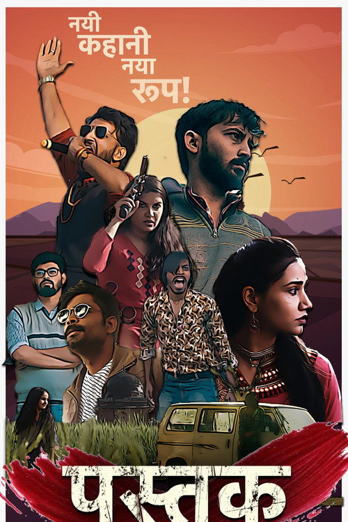 Series poster for Pustak (2022)