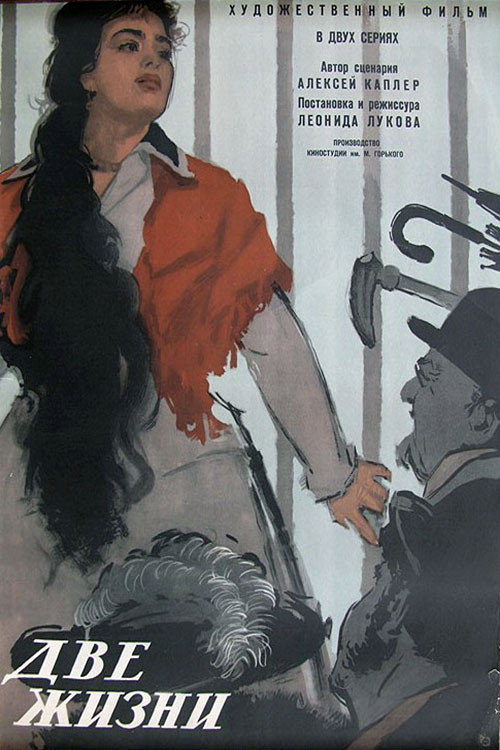 Movie poster for Two Lives (1961)