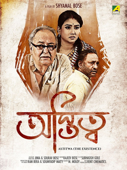 Movie poster for Astitwa (2018)