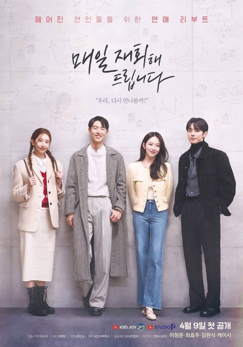 Series poster for Reunion Counseling (2024)