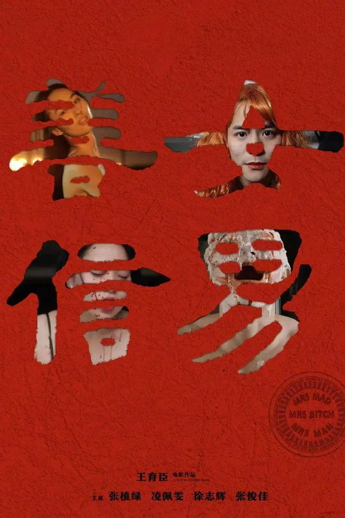 Movie poster for Mrs. Mad Mrs. Bitch Mrs. Man (2022)