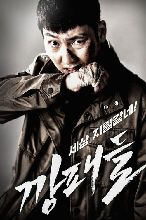 Movie poster for Gangsters (2019)