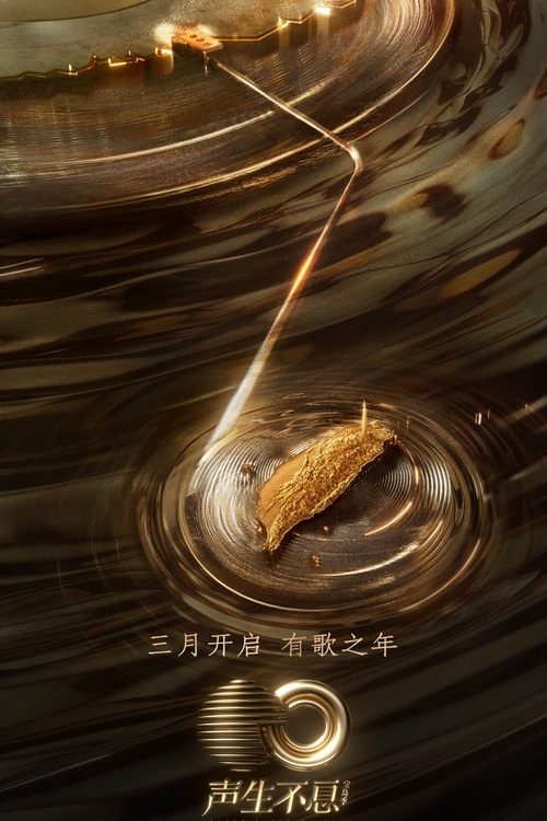 Infinity and Beyond poster