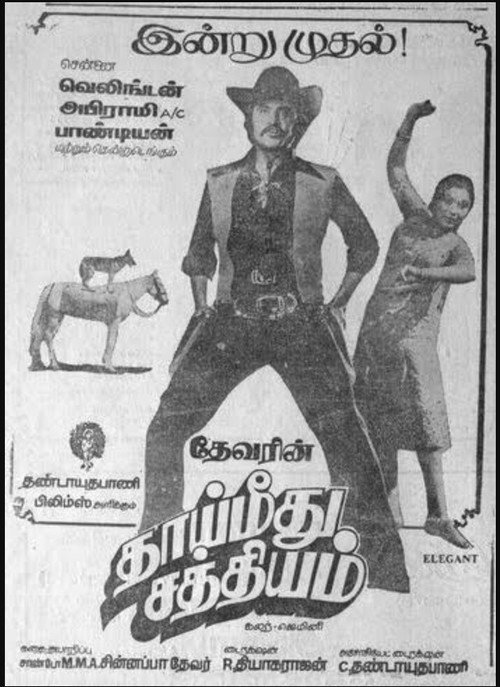 Movie poster for Thai Meethu Sathiyam (1978)