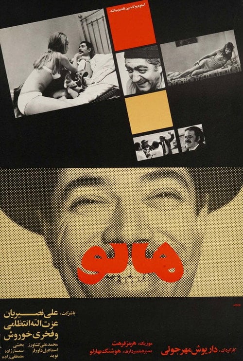 Movie poster for Mr. Gullible (1970)