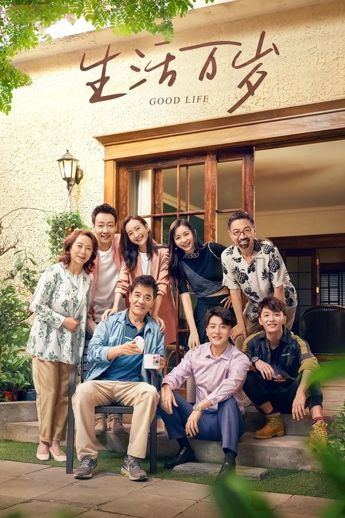 The Good Life poster
