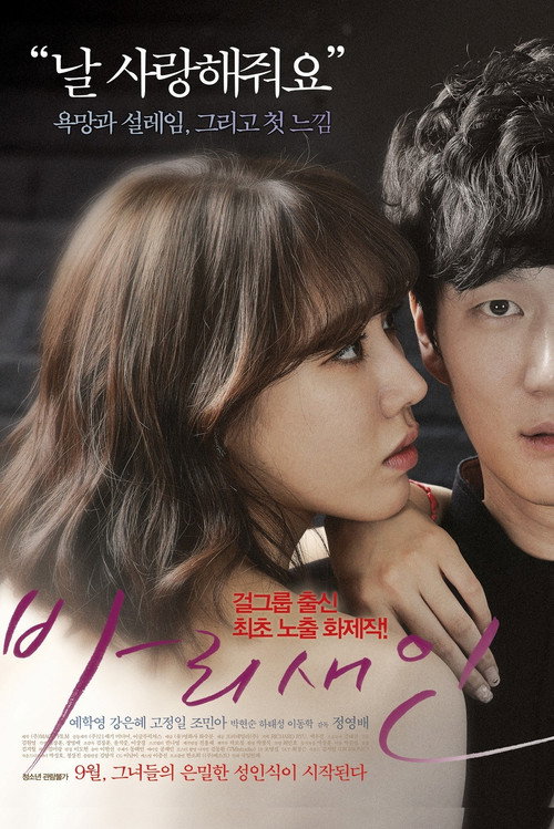 Movie poster for A Pharisee (2014)