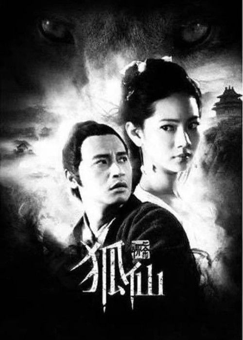 Movie poster for Fox Fairy (2012)