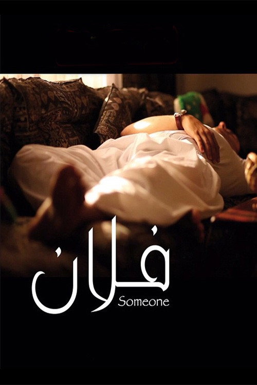 Movie poster for Someone (2012)