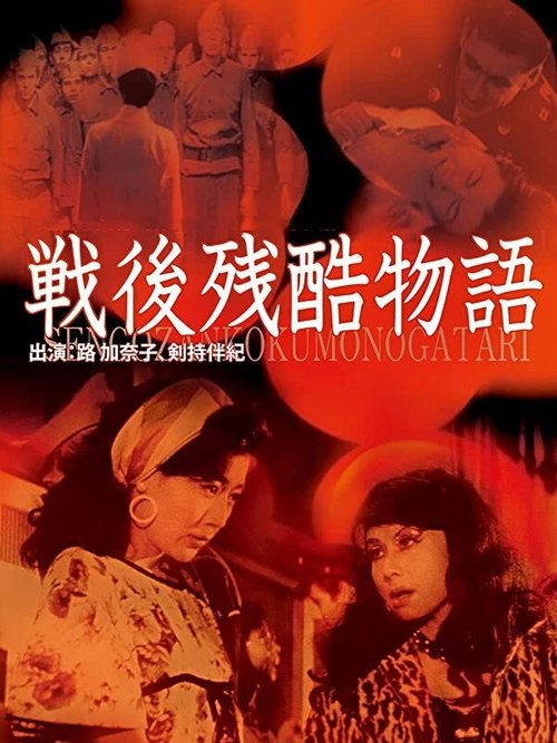 Movie poster for The Mass Violation (1968)