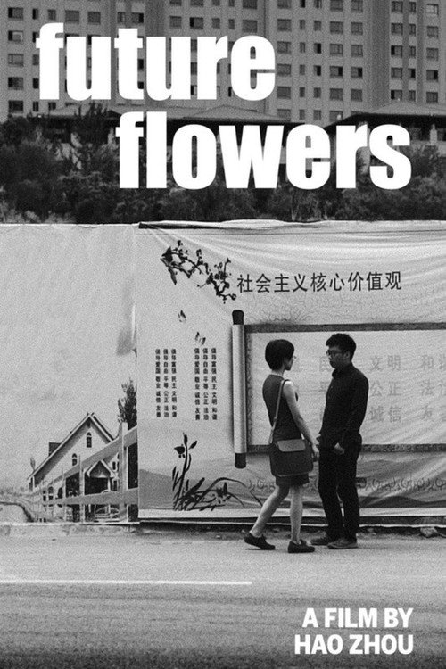 Movie poster for Future Flowers (2022)