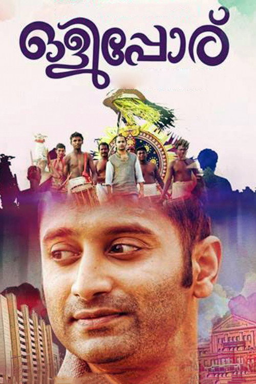 Movie poster for Olipporu (2013)