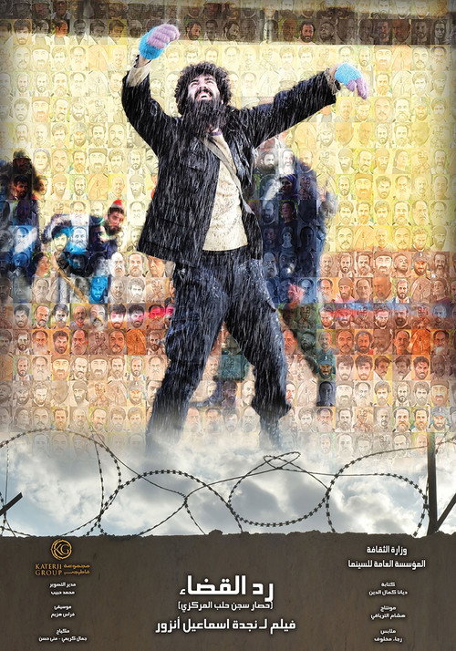 Movie poster for Evading Destiny (2019)