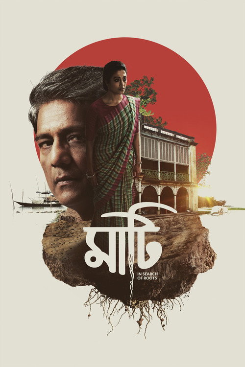 Movie poster for Maati (2018)