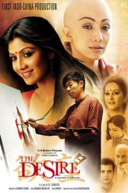 Movie poster for The Desire: A Journey of a Woman (2011)