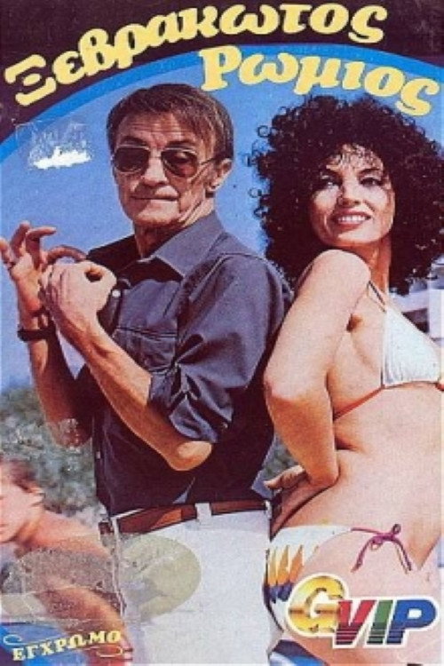 Movie poster for Wet Romeo (1980)