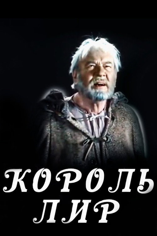Movie poster for King Lear (1982)