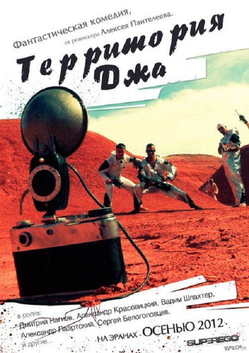 Movie poster for Jah Territory (2014)