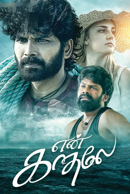 Movie poster for En Kadhale (2025)