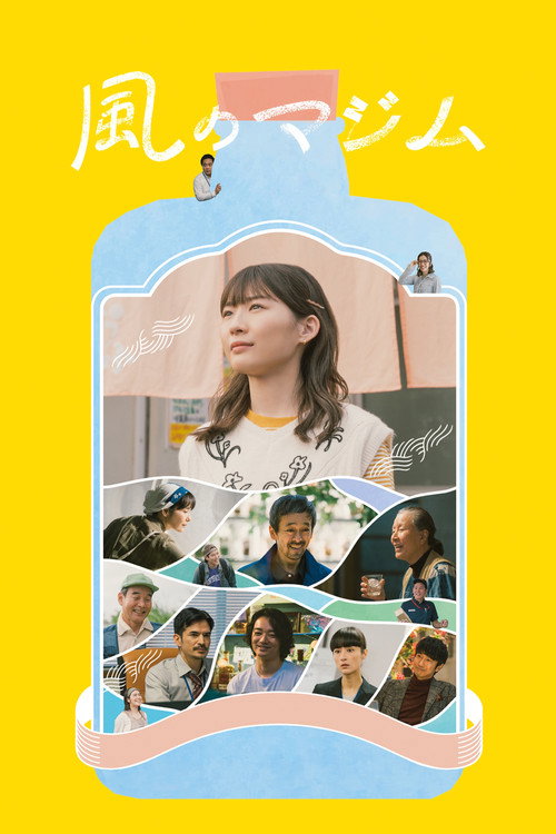 Movie poster for Purehearted (2025)