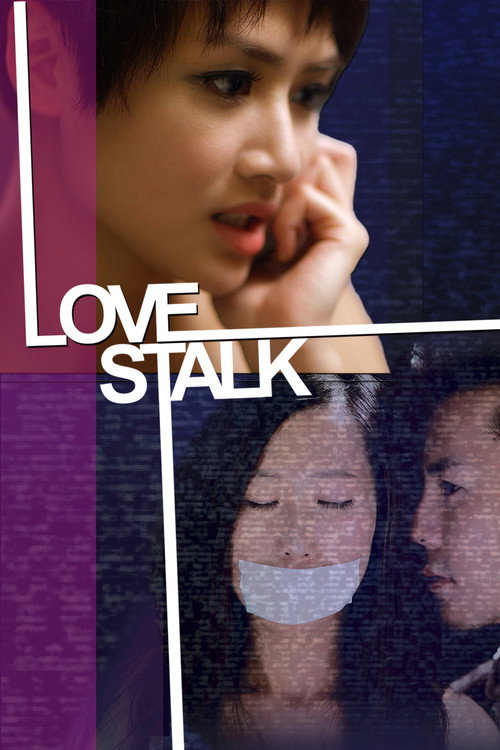Movie poster for Love Stalk (2016)