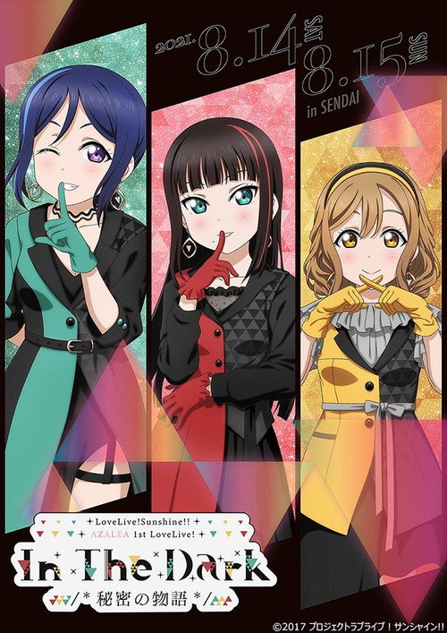 Movie poster for Love Live! Sunshine!!" AZALEA First Lovelive! - In The Dark /*himitsu no Monogatari*/ (2022)
