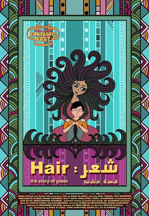 Movie poster for Hair: The Story of Grass (2018)