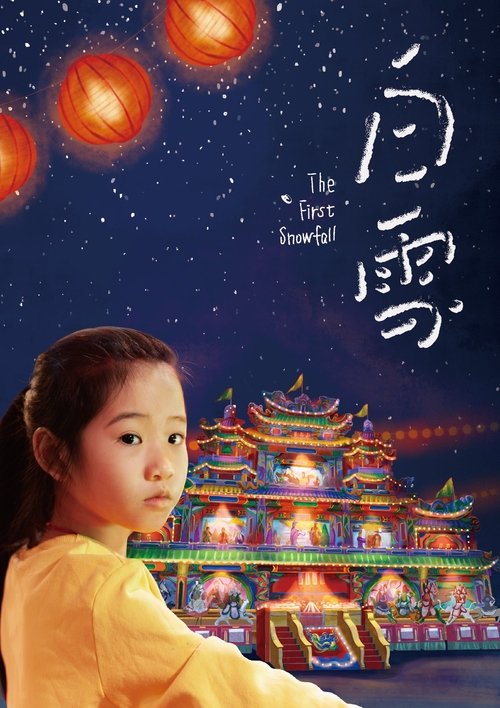 Movie poster for The First Snowfall (2024)