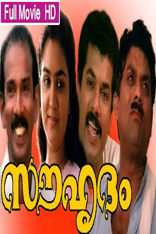 Movie poster for Souhrudam (1991)