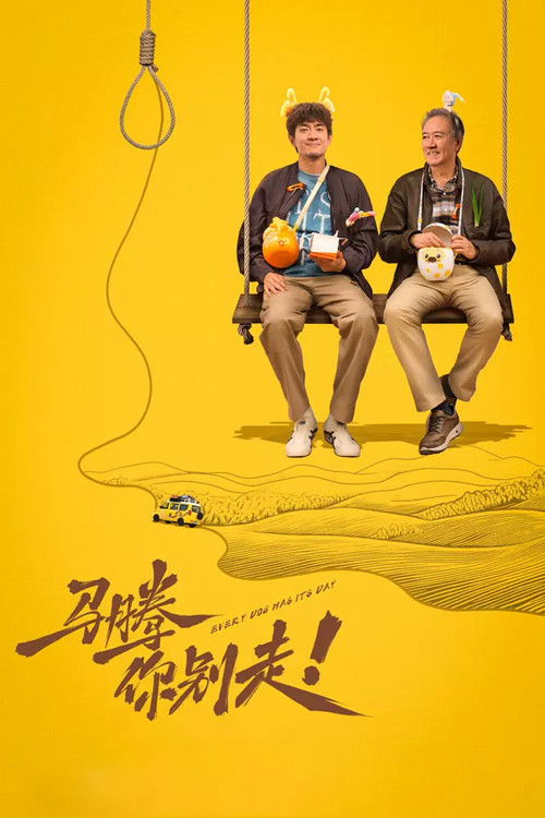 Movie poster for Every Dog Has Its Day (2026)