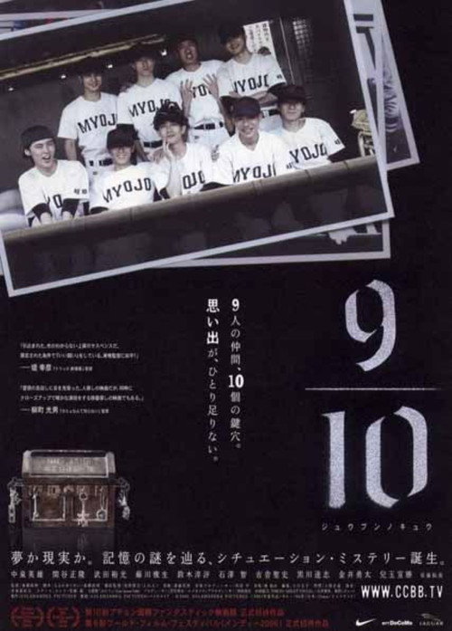 Movie poster for 9/10 (2006)