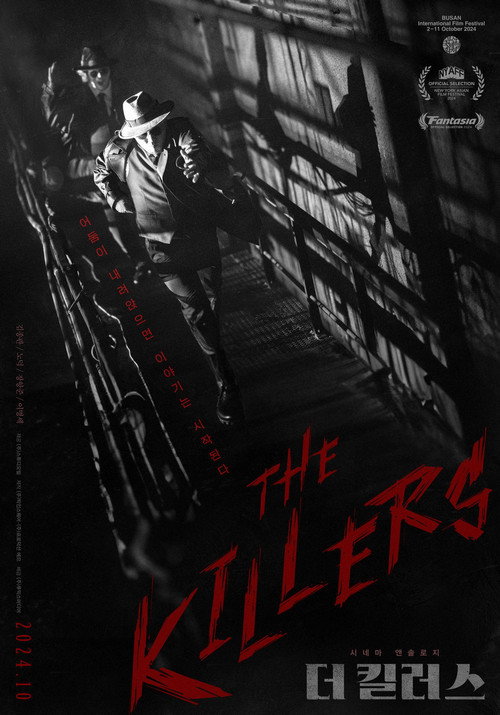 Movie poster for The Killers-Special Track (2024)