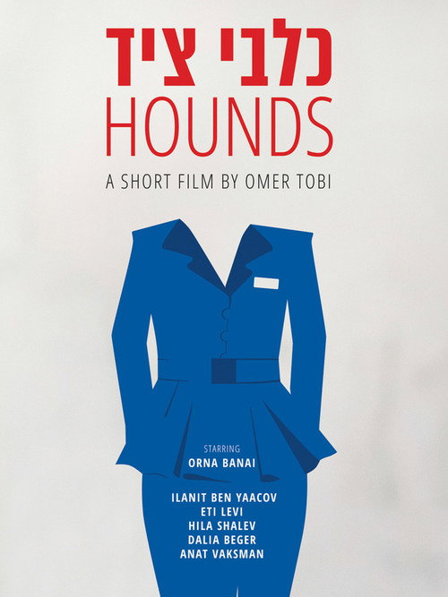 Movie poster for Hounds (2015)