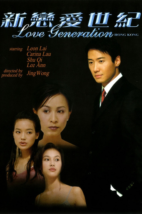 Movie poster for Love Generation Hong Kong (1998)