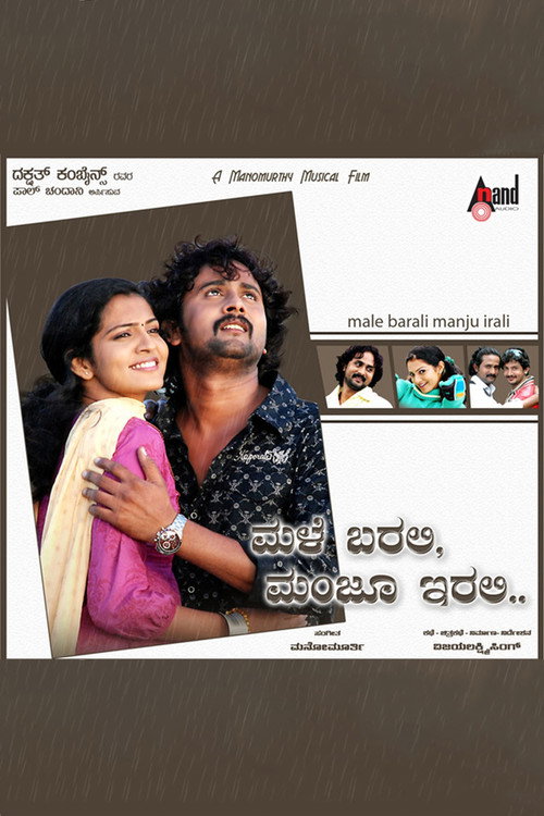 Movie poster for Male Barali Manju Irali (2009)