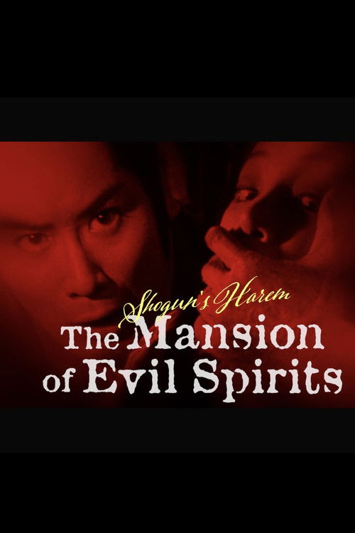 Movie poster for Shogun's Harem: The Mansion of Evil Spirits (1981)