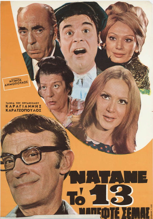 Movie poster for To Win the Lottery (1970)