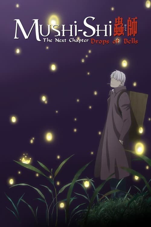 Movie poster for Mushi-Shi: The Next Chapter - Drops of Bells (2015)